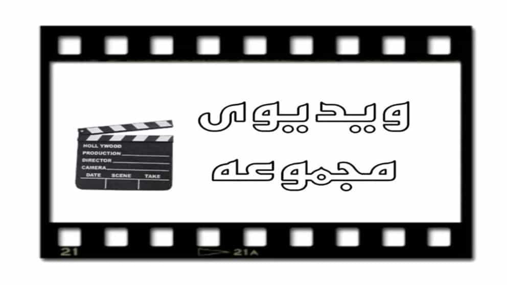 ویدیوهای اجرایی و پروژه های دکورسازان